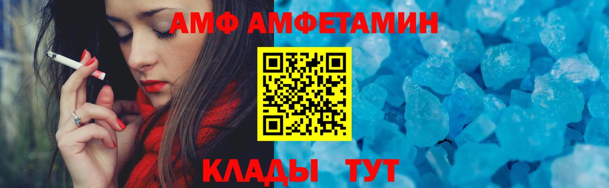 Amphetamine VHQ Серпухов