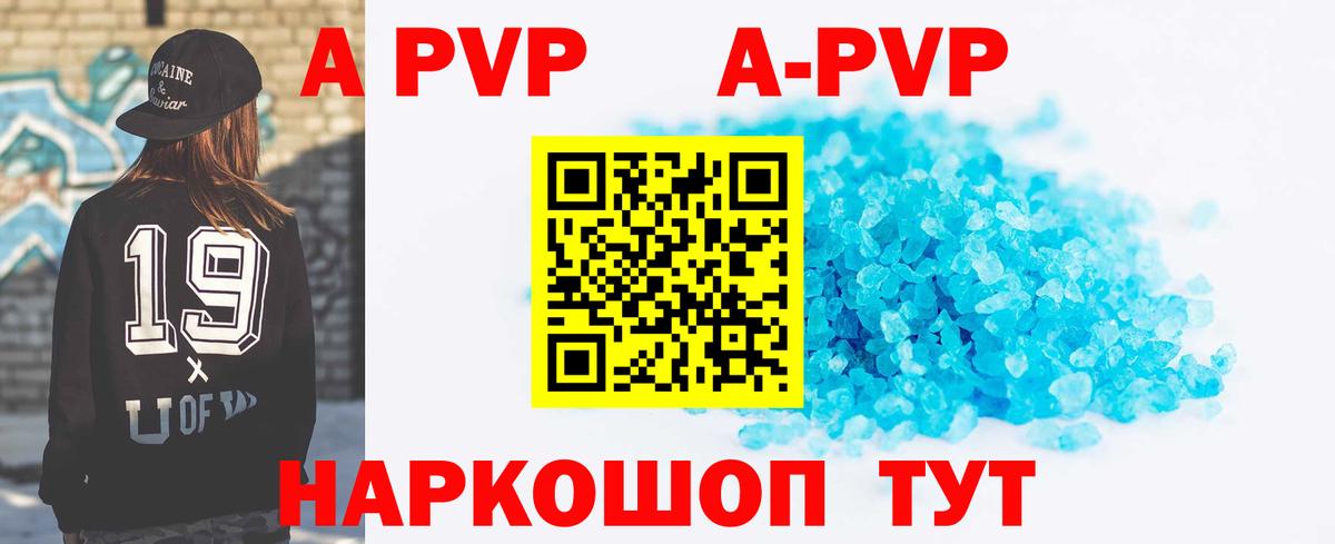 Серпухов  Alpha PVP СК  Alpha PVP VHQ  Вход с VPN  Alpha PVP  А ПВП Crystall 