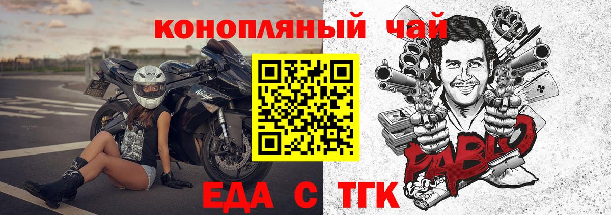Еда ТГК марихуана Серпухов