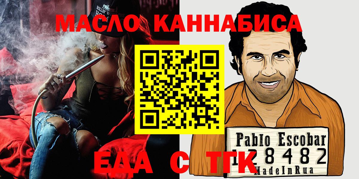 Серпухов  Печенье с ТГК конопля  Вход с VPN 