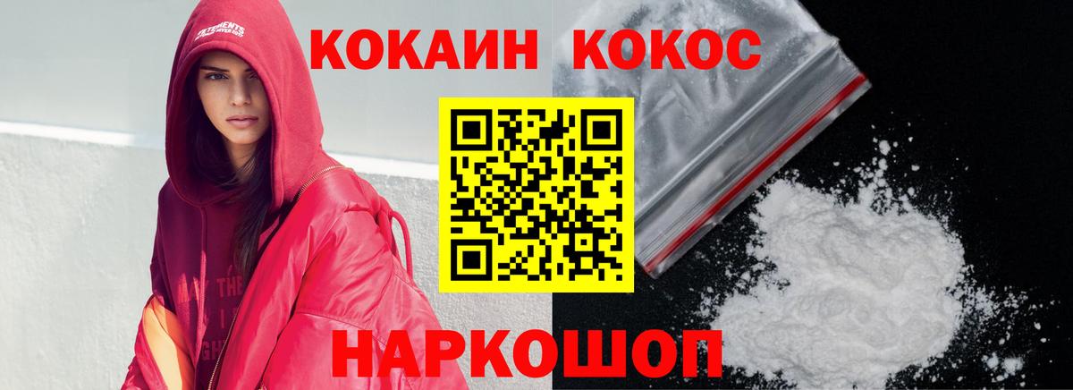 Кокаин Columbia  COCAIN Перу  Серпухов  Вход с VPN 