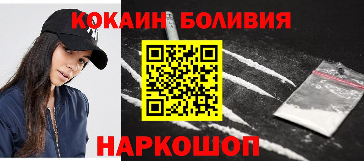 COCAIN Эквадор Серпухов