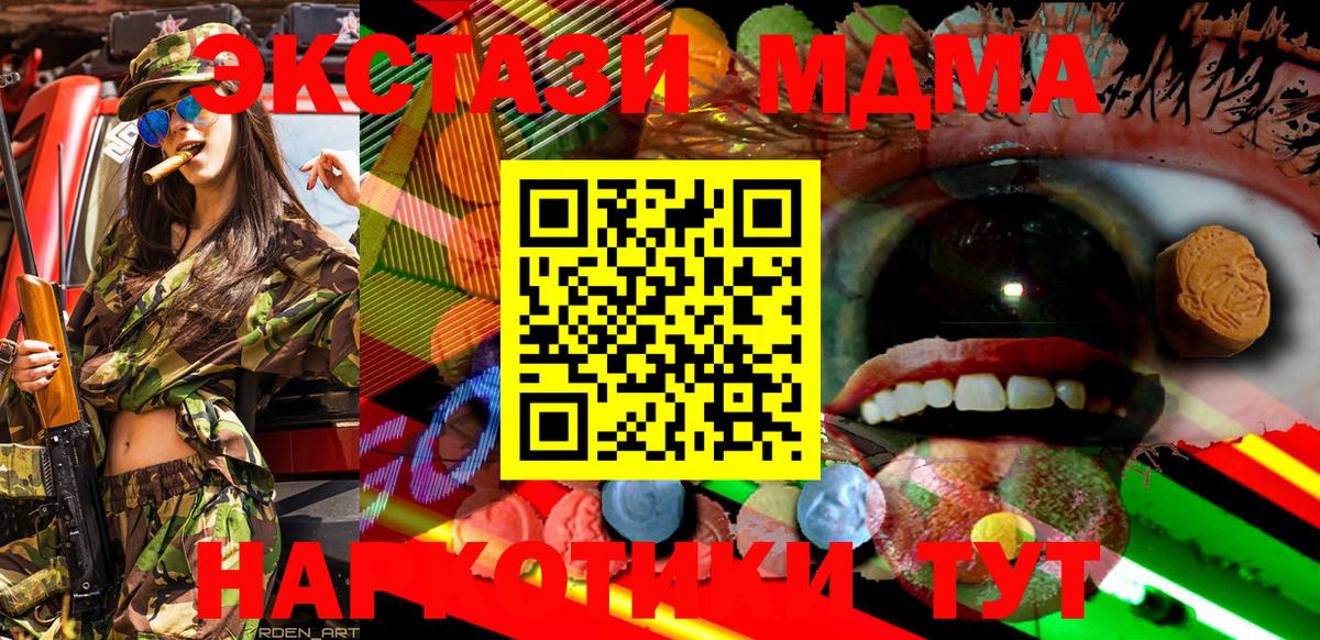 Ecstasy 280 MDMA  ЭКСТАЗИ  Серпухов  Вход с VPN 