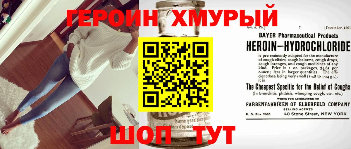 ГЕРОИН  Вход с VPN  Серпухов  ГЕРОИН белый 