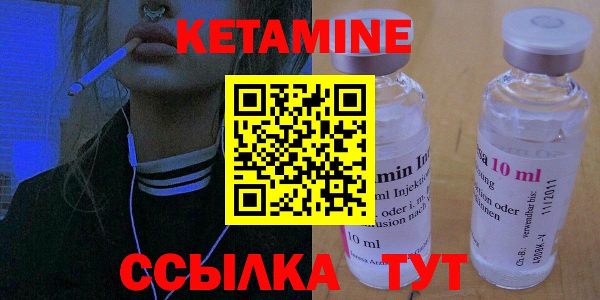 Кетамин ketamine  Вход с VPN  Серпухов 