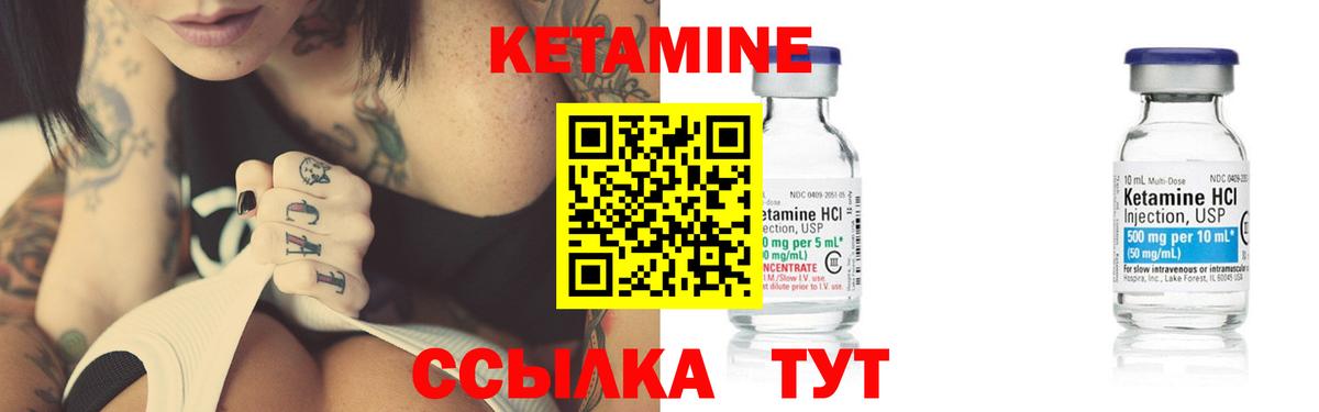 Кетамин VHQ Серпухов