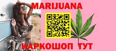 каннабис Ярцево