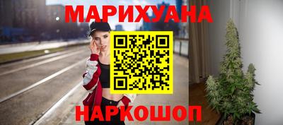 каннабис Ярцево