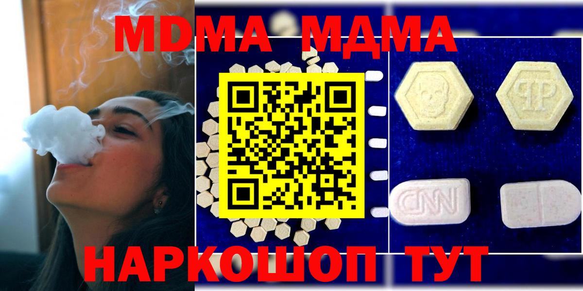 MDMA молли  MDMA  Серпухов  Вход с VPN  МДМА Molly 