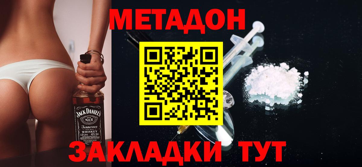 Серпухов  даркнет как зайти  Вход с VPN  МЕТАДОН белоснежный 